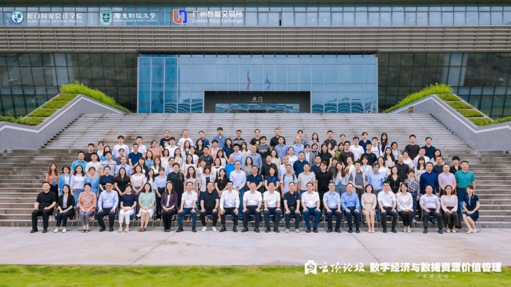 厦门国家会计学院